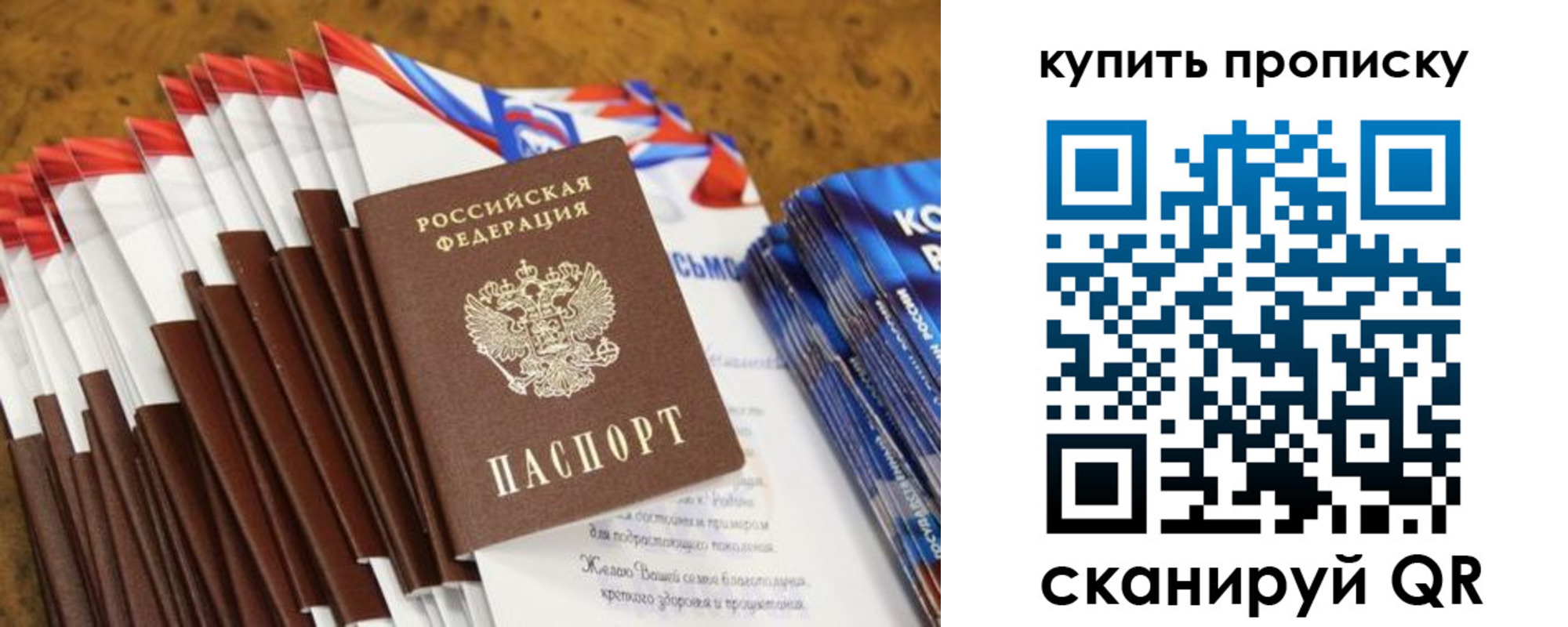 прописка ребенка в Курганской области